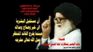 قصيدة مات التصبر  من اقوى  الصائد  بحق الامام المهدي2014 02 11