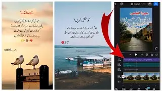 How To Make Aesthetic Urdu Reels in vn app|Trending Urdu Shayari Reels | Viral Reel Editing