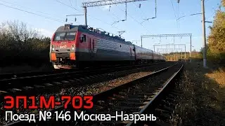 ЭП1М-703 с поездом № 146 Москва-Назрань