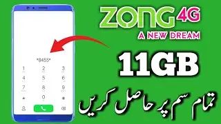 How to use free internet on zong 2023 | Rk Bilal Info