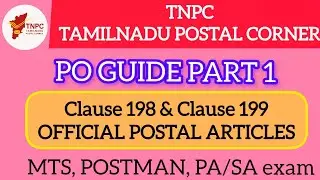 PO guide part 1 | Official Postal articles | Useful for #PA, #Postman, #MTS exam | TNPC | Tamil