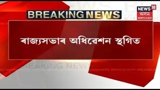Major Setback For BJP, Citizenship Bill Not Tabled In Rajya Sabha