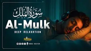 Surah Al Mulk سورة الملك | Beautiful Night Recitation for Inner Peace & Deep Sleep | Noble Reciters