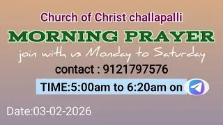 Morning prayer 03-02-2026 లేఖనమేమి చెప్పుచున్నది? Telugu Christian message by challapalli Coc 