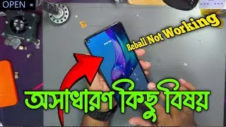 শুধু রিবল করে লাভ নেই || Touch Problem Solve || RANA TELECOM