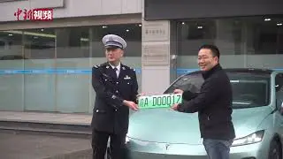 全国首辆获得L3级自动驾驶号牌的车辆在重庆上路