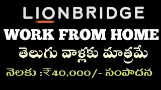 Telugu jobs notification | Lionbridge work at home | work from home jobs in Telugu 2021