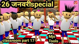 26 january Special |Part 17 |Teacher Vs Student |pagal beta |comedy video |cs bisht vines |Mjo Tools