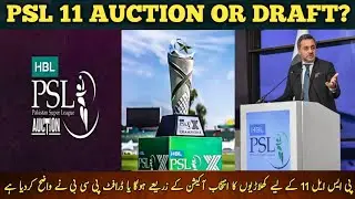 Psl 11 Auction update 2026 | psl latest 11 latest update | psl 11 | psl 11 draft | Pakistan Cricket 