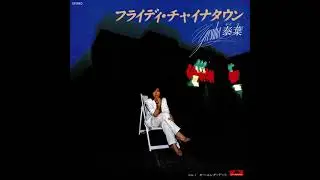 Yasuha - Flyday Chinatown (instrumental) #citypop #instrumental