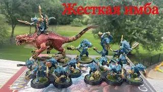 Пивной Warhammer Warcry: долгожданные правила на seraphon!