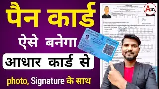 New Pan card apply online 2026 | Pan Card Kaise Banaye 2026 | how to apply pan card Online 2026
