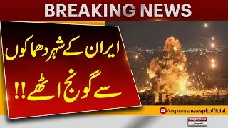 Explosions Rock Cities in Iran | Breaking News Update | Breaking News | Pakistan News