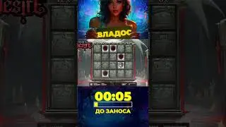 Один символ решил исход! Слот Immortal Desire #shorts #casino #phonk #заносынедели #bigwin