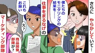 【再放送】自分達の仕事を丸投げし人の手柄を横取りするクズ女達&rarr;部員一丸となって追い詰めたら仲間割れを初めて自滅ｗ【LINEスカッと】