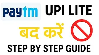 Deactivate UPI Lite in Paytm