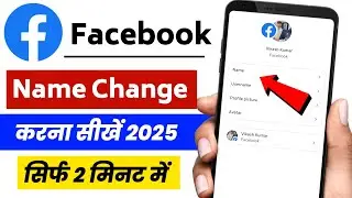 Facebook Pe Naam Kaise Change Kare | How To Change Your Name On Facebook | Facebook Pe Name Change