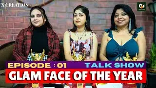 GLAM FACE OF THE YEAR  : X CREATION ll TALK SHOW : EP - 01 ll BONG SERIES 