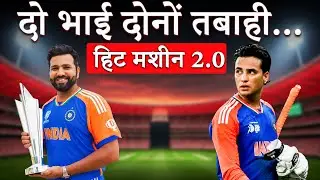 दो भाई दोनों तबाही मचा चुके है | India&rsquo;s Warning Shot Before T20 World Cup 2026 | Rohit Sharma 2.0