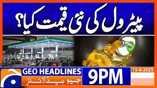 𝐏𝐞𝐭𝐫𝐨𝐥 𝐏𝐫𝐢𝐜𝐞𝐬.. - 𝐋𝐚𝐭𝐞𝐬𝐭 𝐔𝐩𝐝𝐚𝐭𝐞𝐬 | Headlines Geo News 10 PM | 15 August 2025