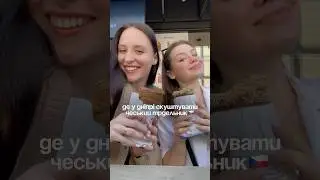 ДЕ У ДНІПРІ СКУШТУВАТИ ЧЕСЬКИЙ ТРДЕЛЬНИК?