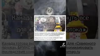 Канада готова вернуть все турбины для 