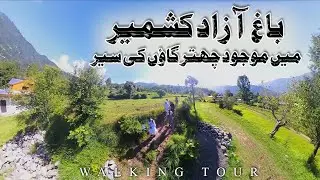 Exploring Chattar Village | Bagh azad kashmir | khawaja bhai