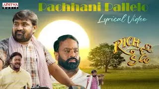 Pachhani Pallelo Lyrical Video | Rich Kid | Manju, Suman Shetty | Sri Venkat | Shafi Vullah, Anil
