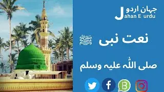 Sallalaho Alaihe wasallam | Qalbe musaffa nat| #naat #trendind