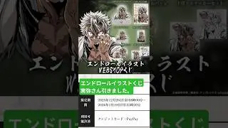 【鬼滅の刃】エンドロールイラストくじ、実弥さん引きました。 #鬼滅の刃
