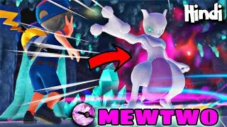 FINALLY I CAUGHT MEWTWO THE LEGENDARY POKEMON ! | Pokemon Let's Go Pikachu Gameplay EP 16 In Hindi