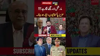 Martial Law in Pakistan | PNPNews