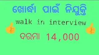 KHORDA RECRUITMENT ZSS