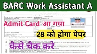 BARC Work Assistant Exam Date 2022 | BARC Exam Date 2022 | BARC Work Assistant Admit Card Download