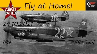 Fly at home!