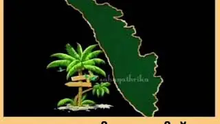 കേരള പതിപ്പ്/2020/കേരള പിറവി /കേരളത്തിനെക്കുറിച്ച് അറിയേണ്ടത് എല്ലാം/Kerala pathipp / Sidhuzzworld/