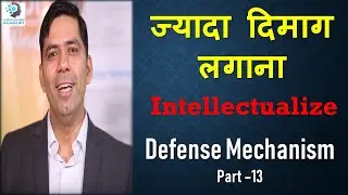 Intellectualization Defense Mechanism Sigmund Freud  Dr Rajiv  Psychiatrist in Hindi