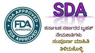 SDA#FDA and other  APPLICATION NOTIFICATION OUT#RPC and HK#650 posts#sda fda jobs in Kannada