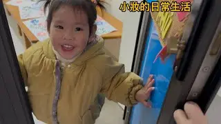 越南小妝兩年當全職媽媽的日常生活中怎麼樣了，每天都很忙，現在是不是後悔了？