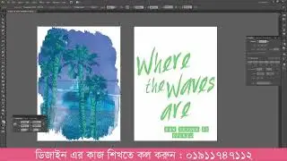 ৫ কালার ডিজাইন করলাম - Screen printing design Bangla tutorial | স্ক্রীন প্রিন্টিং ডিজাইন
