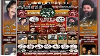 🔴 LIVE 25 SAFAR SHABBEDARI BUKNALA SADAT SAMBHAL UP #BUKNALASADAT