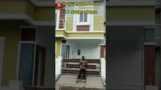 சென்னை பூந்தமல்லியில் 4 BHK individual Bangla house for sale #houseforsale