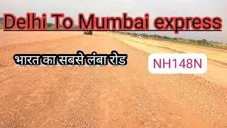 Delhi to Mumbai express highway 8line NH 148N new update
