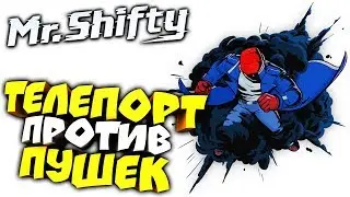 Mr. Shifty ● Прохождение ► ТЕЛЕПОРТ ПРОТИВ ПУЛИ ► #1