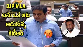 Accembly in Telangana||KTR Agressive Speech in accembly||Ktr speech about bjp mla raghunandan rao