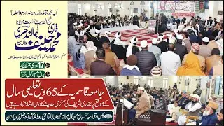 Maulana Muhammad Hanif Jalandhari l Dars-e-Bukhari Shareef l in Goal Masjid Faisalabad 17 jan 2025