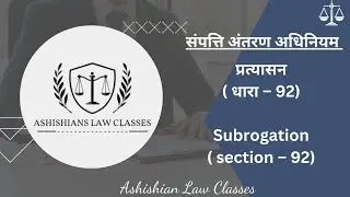 Section 92 Transfer of Property Act, 1882 Subrogation #youtube