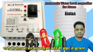 Automatic Water level controller|how to stop overflow water from tank|Water Level Controller Sensor