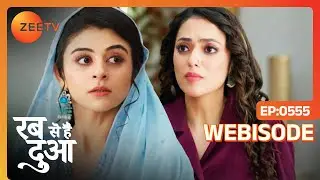 Ibaadat निकालेगी Mannat को घर से बाहर | Rabb Se Hai Dua | Ep - 555 | Webisode | Zee TV