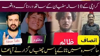 Sufiyan Case in Mansehra | 10 years Old Boy Sufyan of Karachi ki||&euro;d | DPO Mansehra Take Action